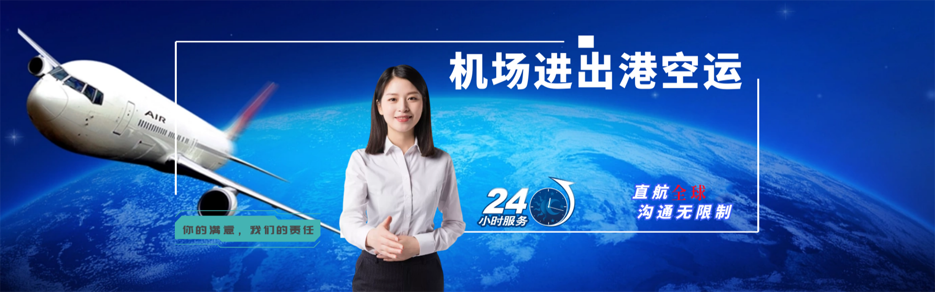 新华镇到加拿大物流公司-新华镇至加拿大物流专线-新华镇空运到加拿大-优时通物流有限公司