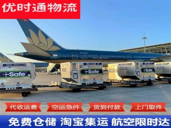 新华镇到加拿大空运加急专线